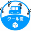 1日3分のケアでシミが消える！？医学雑誌で話題のジェルを購入してみました