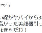 SNSでも話題！あの芸能人もエステじゃなくて○○でセルフケアしていた！