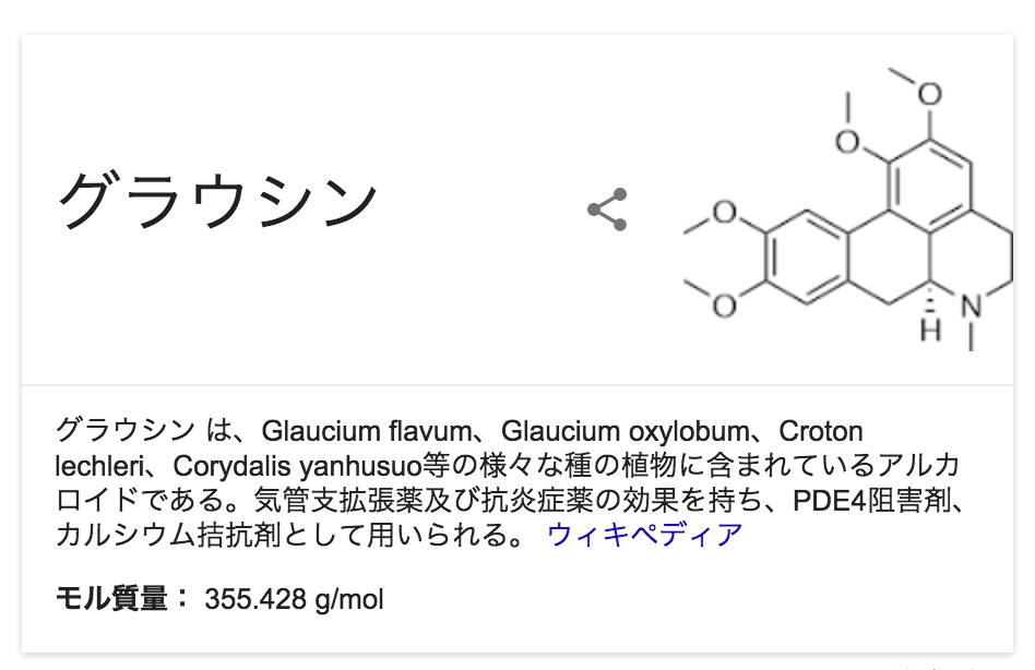 グラウシン