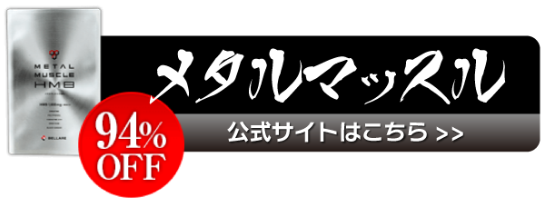 公式サイトはこちら