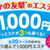 オバさん体型にサヨナラ！毎日つける〇〇で叶う、ダイエットいらずの引き締め術って？