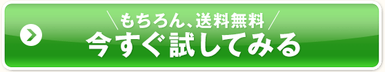 公式サイトはこちら